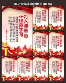 廉政校园