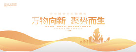 白色简约会议背景