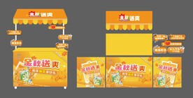 推车海报