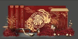 喜庆寿宴