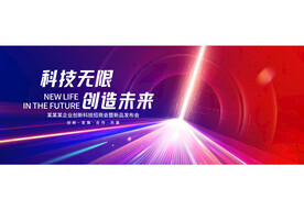 科技