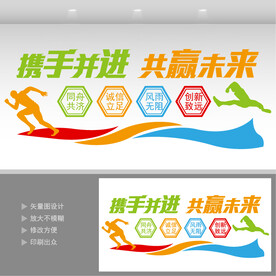 奔跑企业口号企业文化励志
