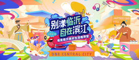 活动海报