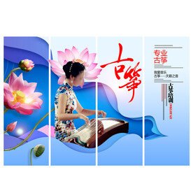 古筝培训海报