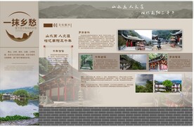 村史馆