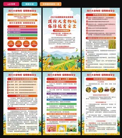 世界粮食日