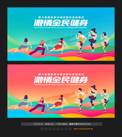 健身操比赛
