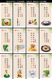 学校园企业食堂餐厅文化展板标语