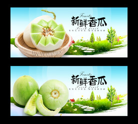 香瓜