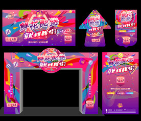 花店促销
