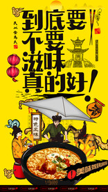 泡面