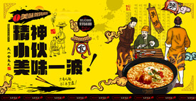 泡面
