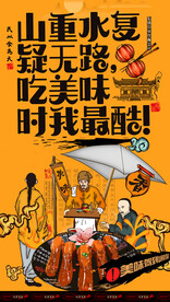 鸭头