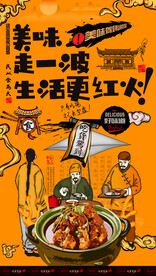 羊蝎子
