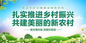 美丽新农村