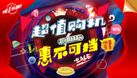 手机促销