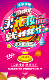 化妆品