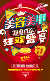 美容美甲