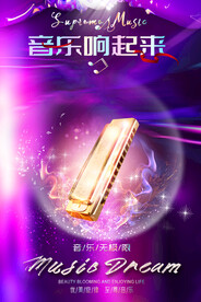 口风琴