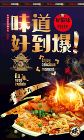 兰州拉面