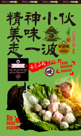 牛肉丸