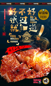 烧肉