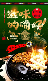烧仙草