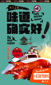 烧鸭