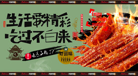 辣条