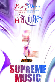 音乐广告