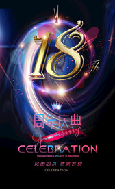 18周年