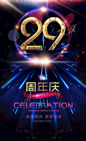 29周年