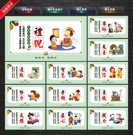 文明校园