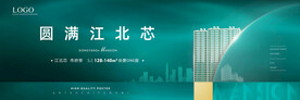 地产主形象