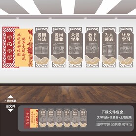 老师文化墙