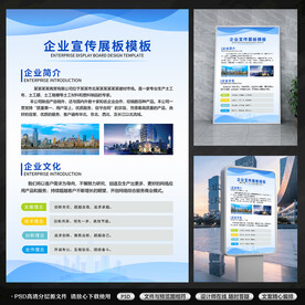 企业海报
