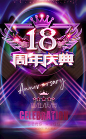 18周年