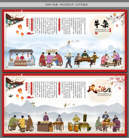 牛杂