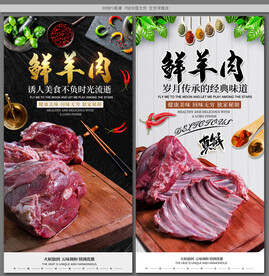 鲜羊肉