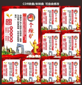 两个维护