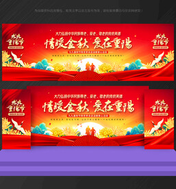 重阳节