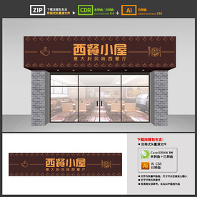 西餐厅门头