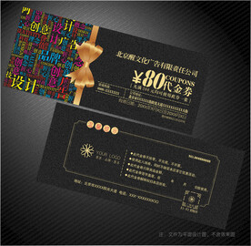 广告公司代金券