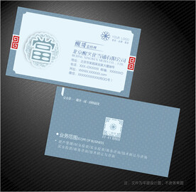 当铺名片