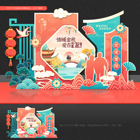 重阳节美陈