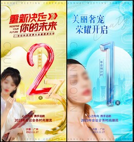 医美倒计时