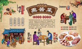 熏酱酒馆