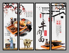 牛肉面美食挂画
