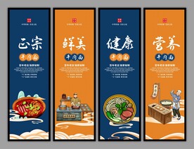 牛肉面美食挂画