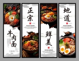 牛肉面美食挂画